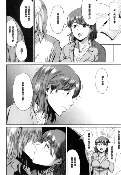 Page 6 of Fumihazushi. Yoshioka Nana Hen
