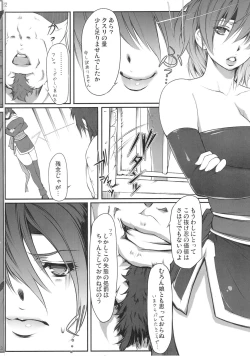 Page 21 of Ayane Kan no Ue ni Kasumi Kan