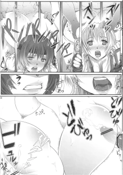 Page 29 of Ayane Kan no Ue ni Kasumi Kan