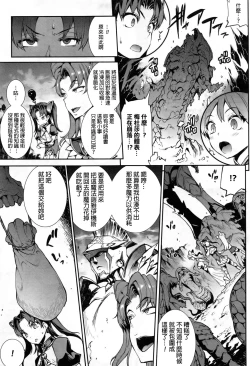 Page 3 of Raikou Shinki Aigis MagiaPart 2 - Sono Namae o Yobanaide