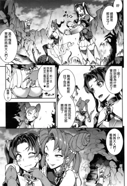 Page 7 of Raikou Shinki Aigis MagiaPart 2 - Sono Namae o Yobanaide
