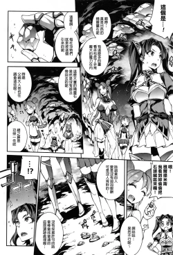 Page 8 of Raikou Shinki Aigis MagiaPart 2 - Sono Namae o Yobanaide