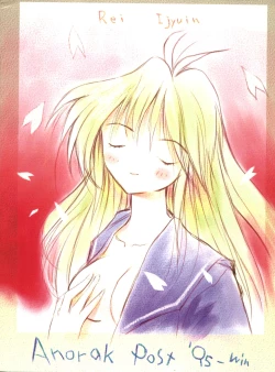 Page 30 of Shiori's Hip