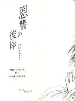 Page 4 of Shiori's Hip