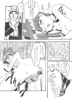 Page 33 of Sophia GGG