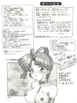 Page 52 of Sophia GGG