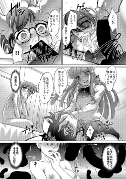 Page 108 of Tamagami