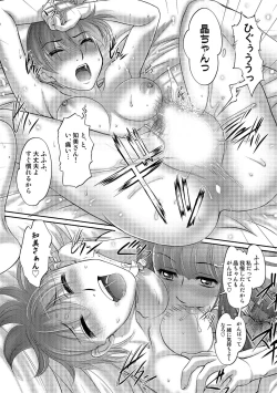 Page 114 of Tamagami