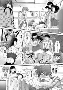 Page 11 of Tamagami