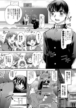 Page 173 of Tamagami