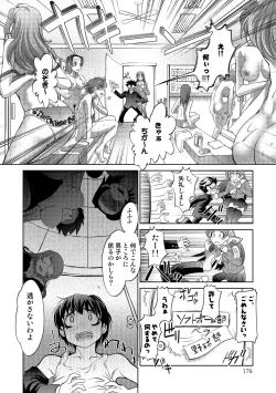 Page 176 of Tamagami