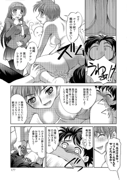 Page 177 of Tamagami