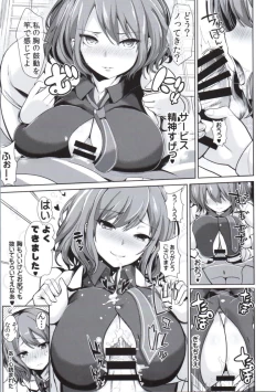 Page 6 of Touhou Deisuikan 7 Horikawa Raiko