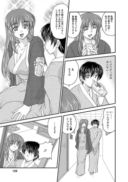 Page 129 of Naishobanashi. Vol. 1