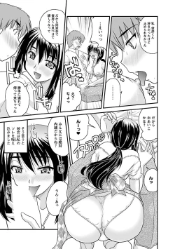 Page 33 of Naishobanashi. Vol. 1