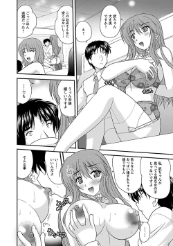 Page 108 of Naishobanashi. Vol. 2 Himegoto.