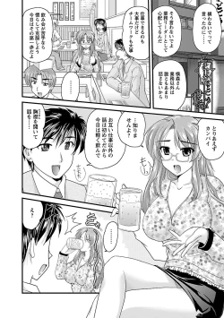 Page 140 of Naishobanashi. Vol. 2 Himegoto.