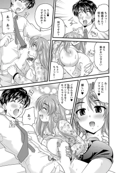 Page 145 of Naishobanashi. Vol. 2 Himegoto.