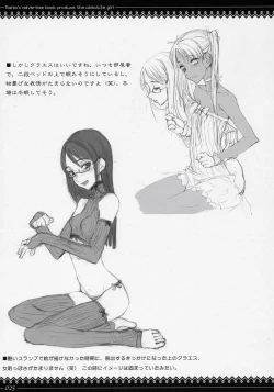 Page 24 of Claes no Yuuutsu Soushuuhen