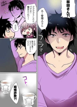 Page 109 of Motto Ikenai Mansion no Ura Jijou 01-10