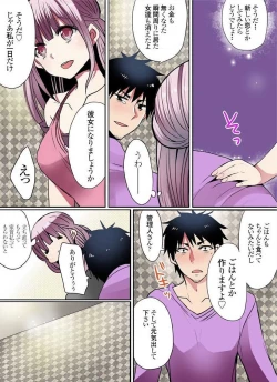 Page 111 of Motto Ikenai Mansion no Ura Jijou 01-10