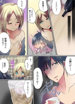 Page 133 of Motto Ikenai Mansion no Ura Jijou 01-10