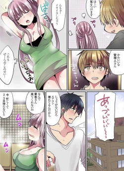 Page 151 of Motto Ikenai Mansion no Ura Jijou 01-10