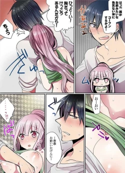 Page 153 of Motto Ikenai Mansion no Ura Jijou 01-10