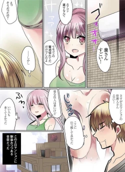 Page 169 of Motto Ikenai Mansion no Ura Jijou 01-10