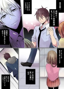 Page 172 of Motto Ikenai Mansion no Ura Jijou 01-10