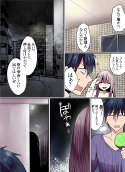 Page 191 of Motto Ikenai Mansion no Ura Jijou 01-10