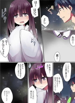 Page 193 of Motto Ikenai Mansion no Ura Jijou 01-10