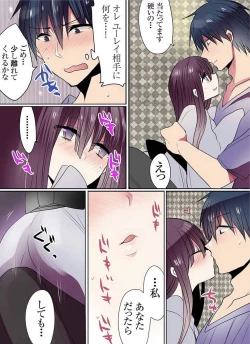 Page 198 of Motto Ikenai Mansion no Ura Jijou 01-10