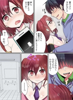 Page 222 of Motto Ikenai Mansion no Ura Jijou 01-10