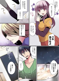 Page 23 of Motto Ikenai Mansion no Ura Jijou 01-10