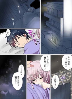 Page 252 of Motto Ikenai Mansion no Ura Jijou 01-10