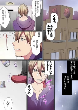 Page 299 of Motto Ikenai Mansion no Ura Jijou 01-10