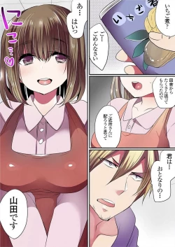 Page 300 of Motto Ikenai Mansion no Ura Jijou 01-10