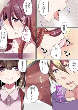 Page 305 of Motto Ikenai Mansion no Ura Jijou 01-10