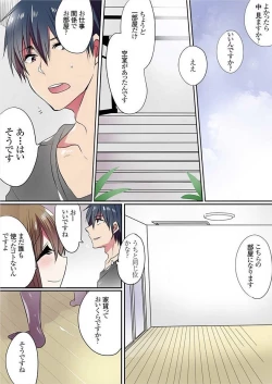 Page 324 of Motto Ikenai Mansion no Ura Jijou 01-10