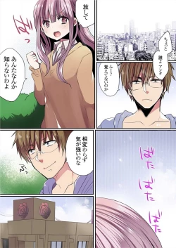 Page 343 of Motto Ikenai Mansion no Ura Jijou 01-10
