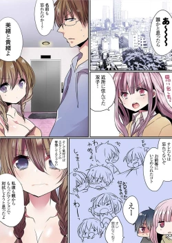 Page 361 of Motto Ikenai Mansion no Ura Jijou 01-10