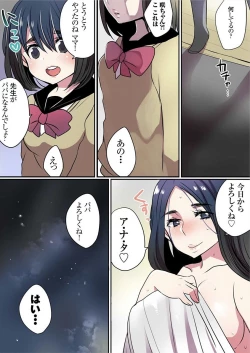 Page 382 of Motto Ikenai Mansion no Ura Jijou 01-10