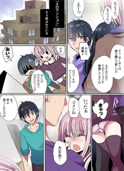 Page 3 of Motto Ikenai Mansion no Ura Jijou 01-10