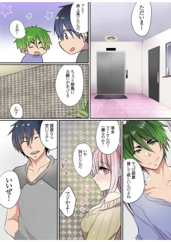 Page 405 of Motto Ikenai Mansion no Ura Jijou 01-10