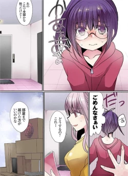 Page 40 of Motto Ikenai Mansion no Ura Jijou 01-10