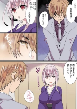 Page 410 of Motto Ikenai Mansion no Ura Jijou 01-10