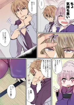 Page 411 of Motto Ikenai Mansion no Ura Jijou 01-10