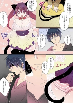 Page 431 of Motto Ikenai Mansion no Ura Jijou 01-10