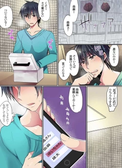 Page 64 of Motto Ikenai Mansion no Ura Jijou 01-10